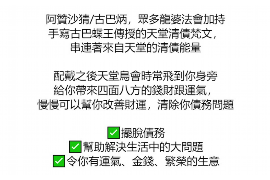 平阳遇到恶意拖欠？专业追讨公司帮您解决烦恼